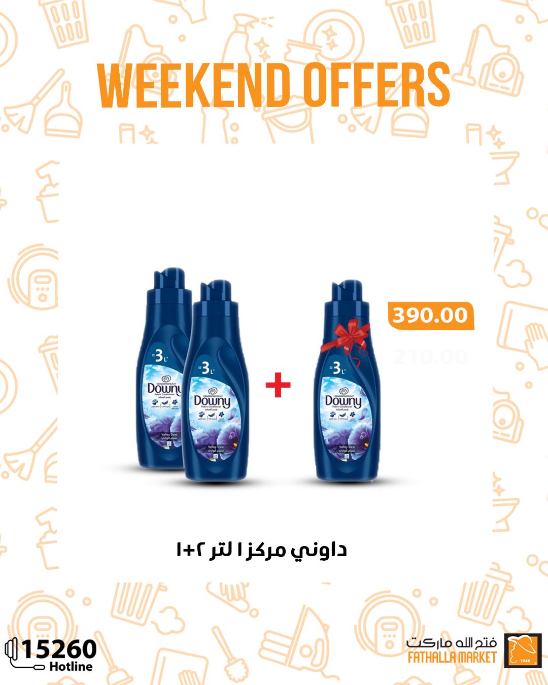 fathalla offers from 9jul to 1jun 2025 عروض فتح الله من 9 يوليو حتى 1 يونيو 2025 صفحة رقم 5